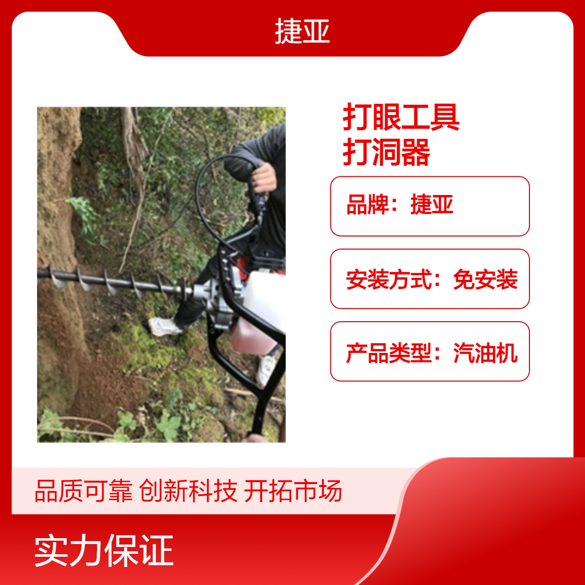 多用途手扶水平地下锚杆打孔机 捷亚 小型锚杆支护路下挖坑钻机