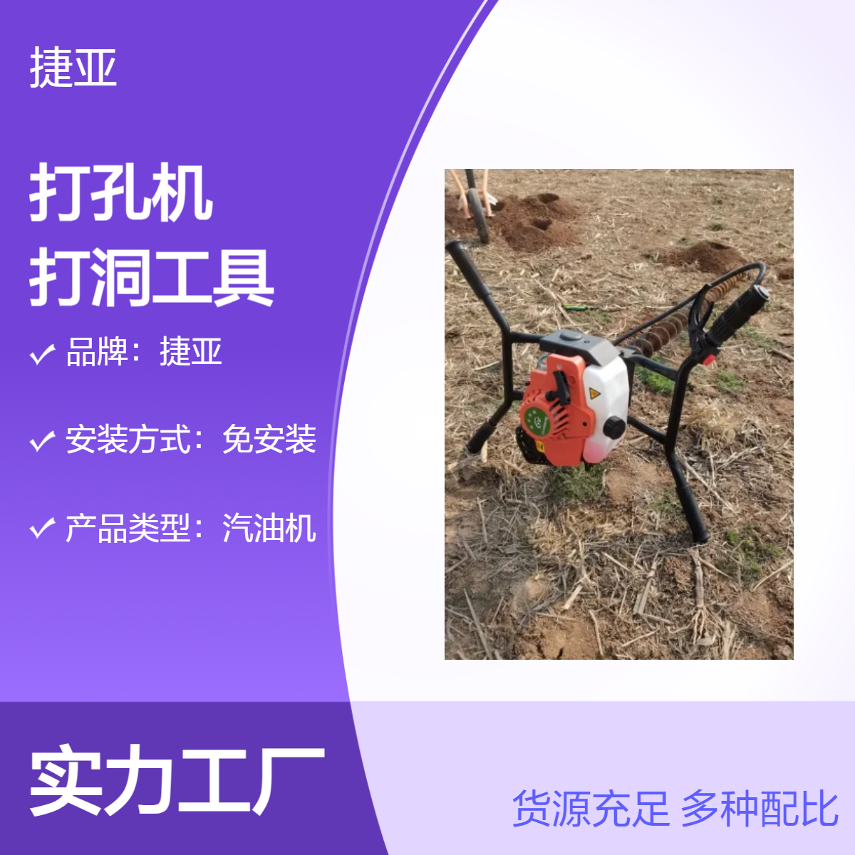 捷亚 边坡支护小型款地下水平打孔机 新式多用途路下挖坑钻坑机 55-A