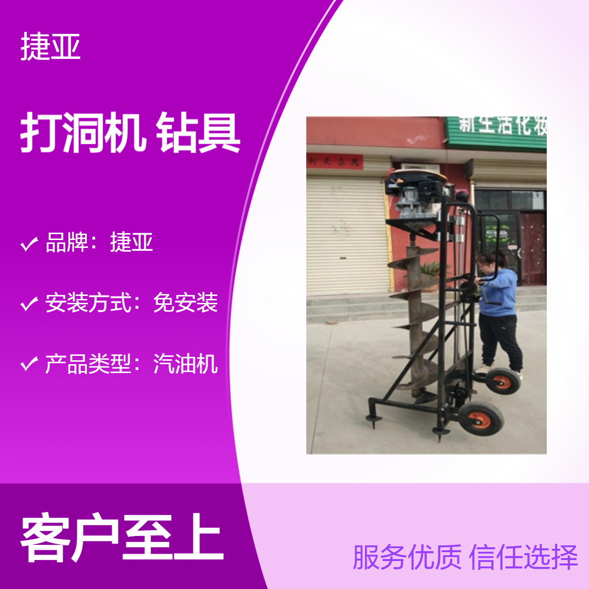 捷亚 工程电力施工地下栽杆打洞机 225-A山地路下钻孔工具