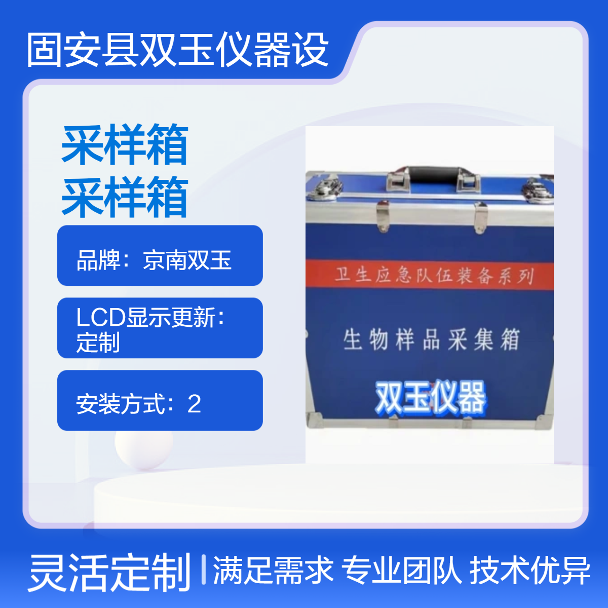 媒介生物采样箱疾控中心专用病媒生物样品采样箱厂家可以按照要求定制