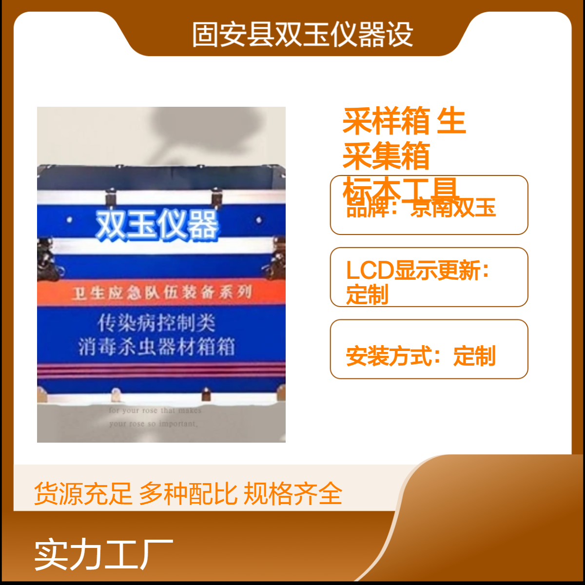 鼠类及蚤蜱类采样箱病媒生物样品采集箱标本工具箱疾控采样专用应急箱加工