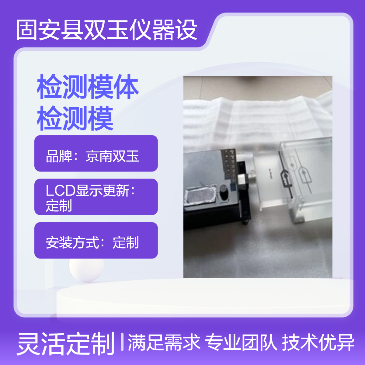 电动遥控DSA性能模体数字血管造影DSA质控检测模体性能质量检测体模定做