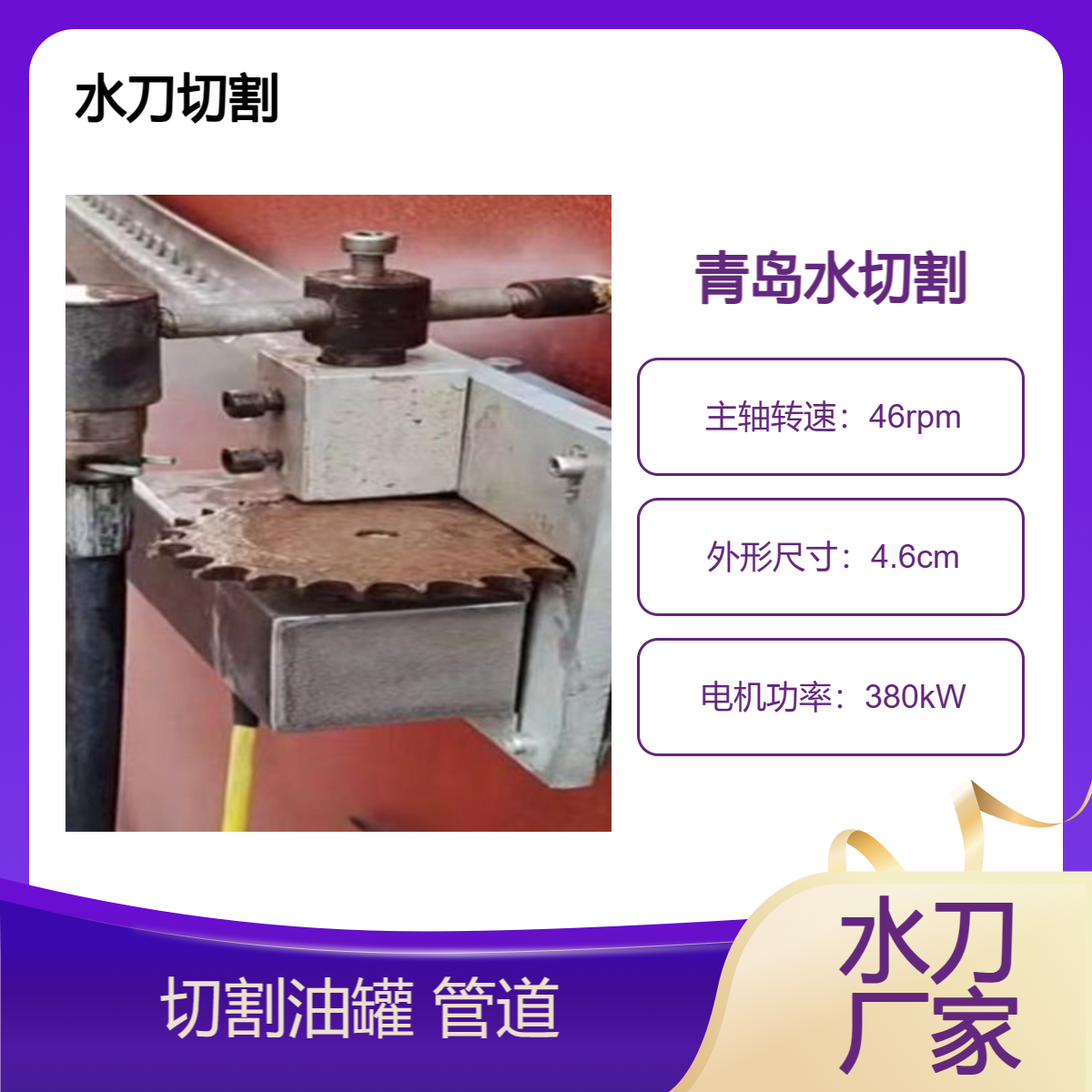 水切割石化化工管道 不动火安全高效 工程承包