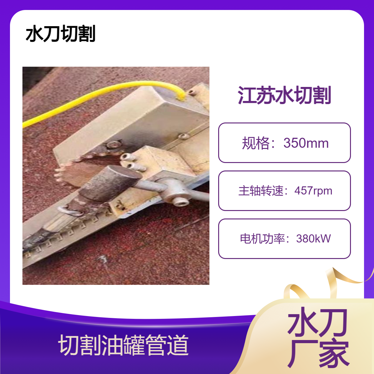 江 苏水刀切割 化工罐体切割 管道切割 安全环保成本低