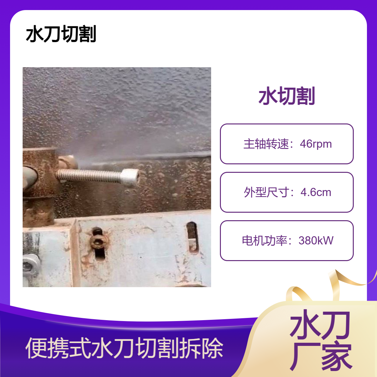 便携式水刀切割设备 不动火解决石油化工油罐管道拆除难题