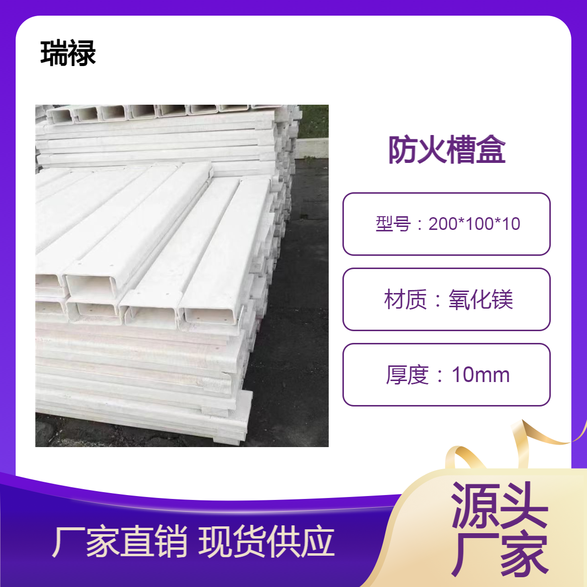 保温隔热阻燃 经久耐用表面光滑 无机防火电缆槽盒 支持订做