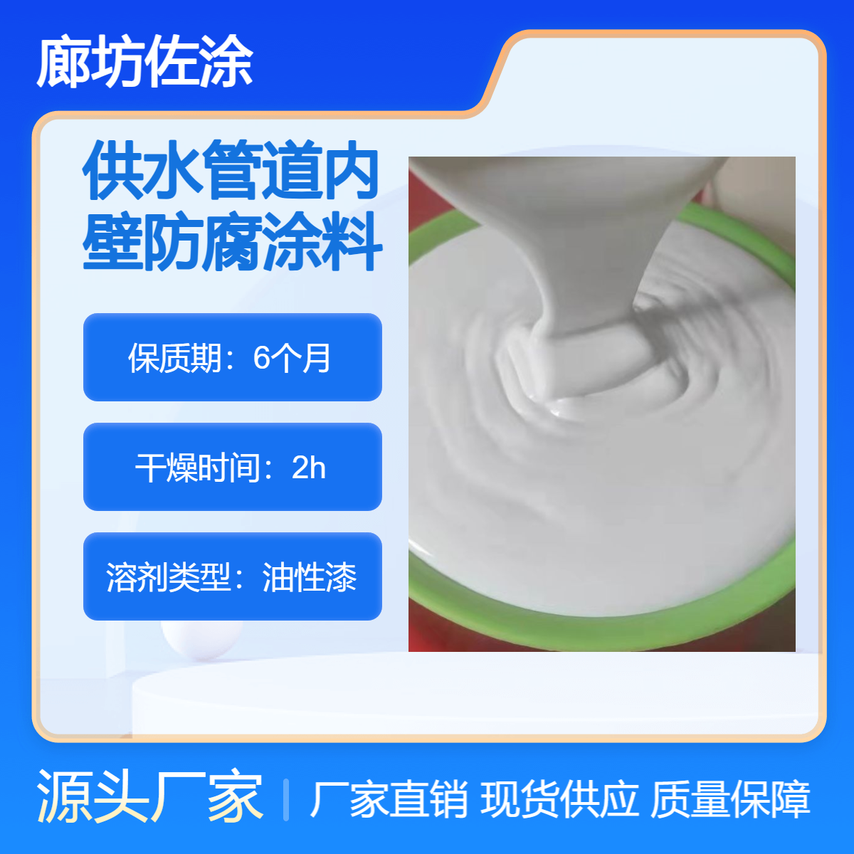 食品级环氧饮用水防腐涂料 kn22高分子陶瓷聚合物管道漆 佐涂