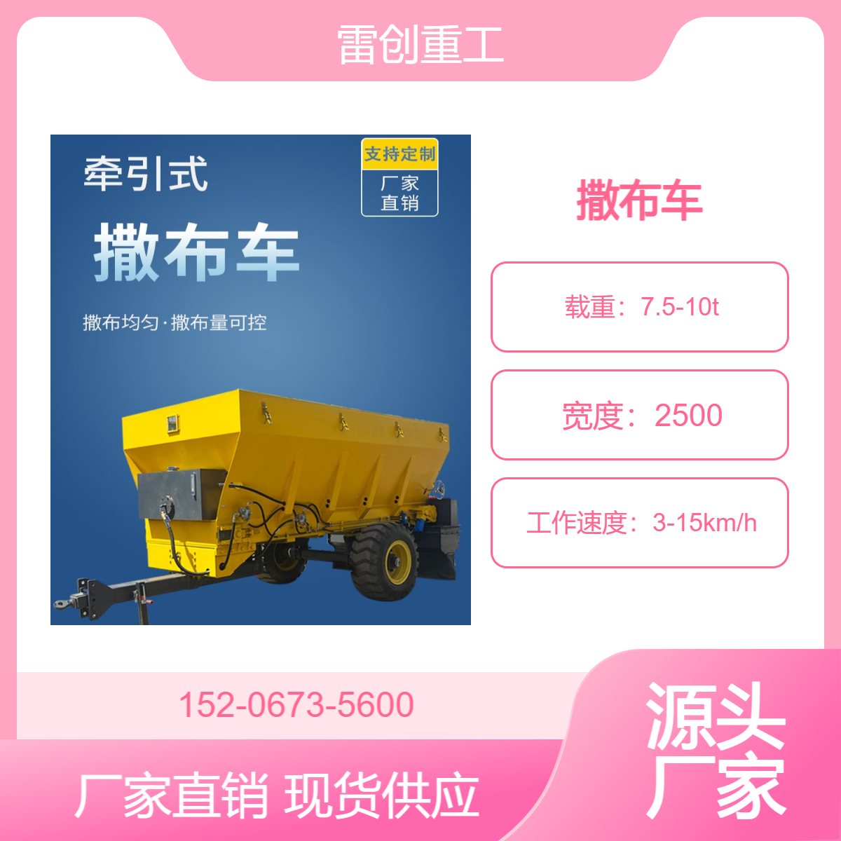 牵引式灰料撒布机 高速建设布灰设备 铺灰车厂家 承载性好