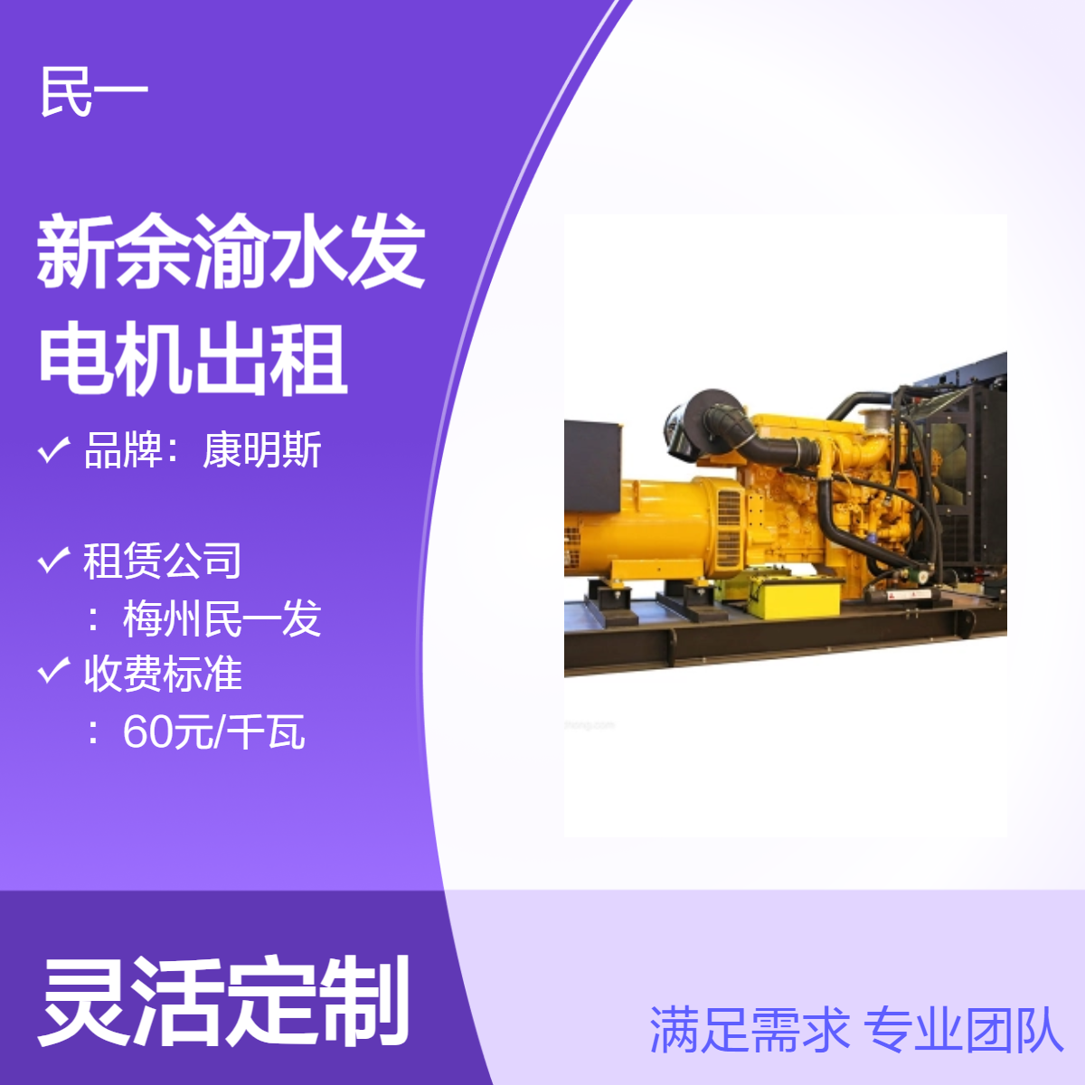 新 余渝水发电机出租 200kw低油耗柴油发电机组租赁回收 工地备用型