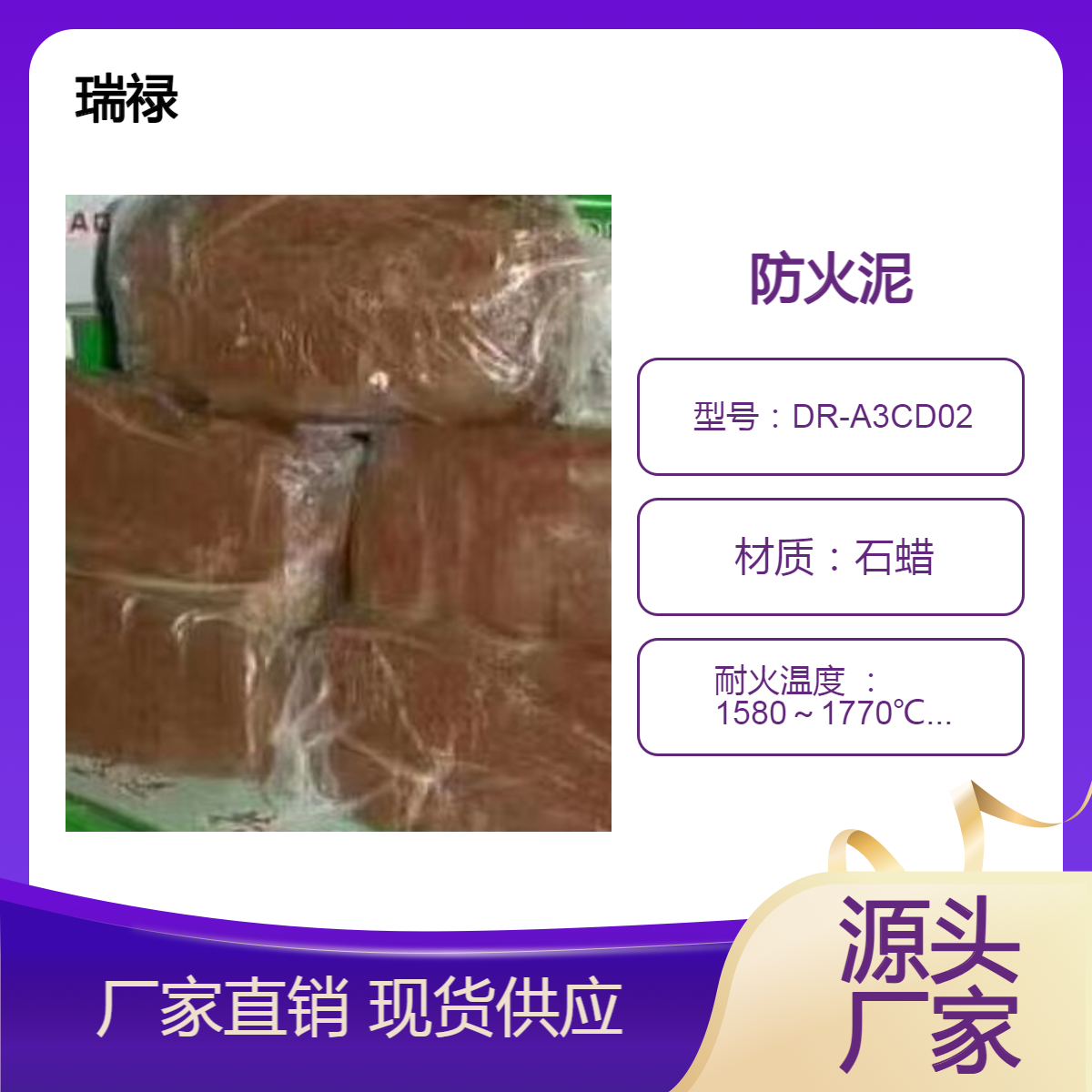 防火泥 有机封堵批发空调密封胶泥 消防耐高温电缆国标工程封堵