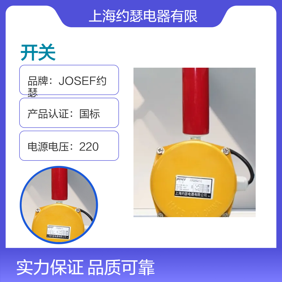 JOSEF约瑟 DBLS-III跑偏开关 抗干扰性好，稳定耐用