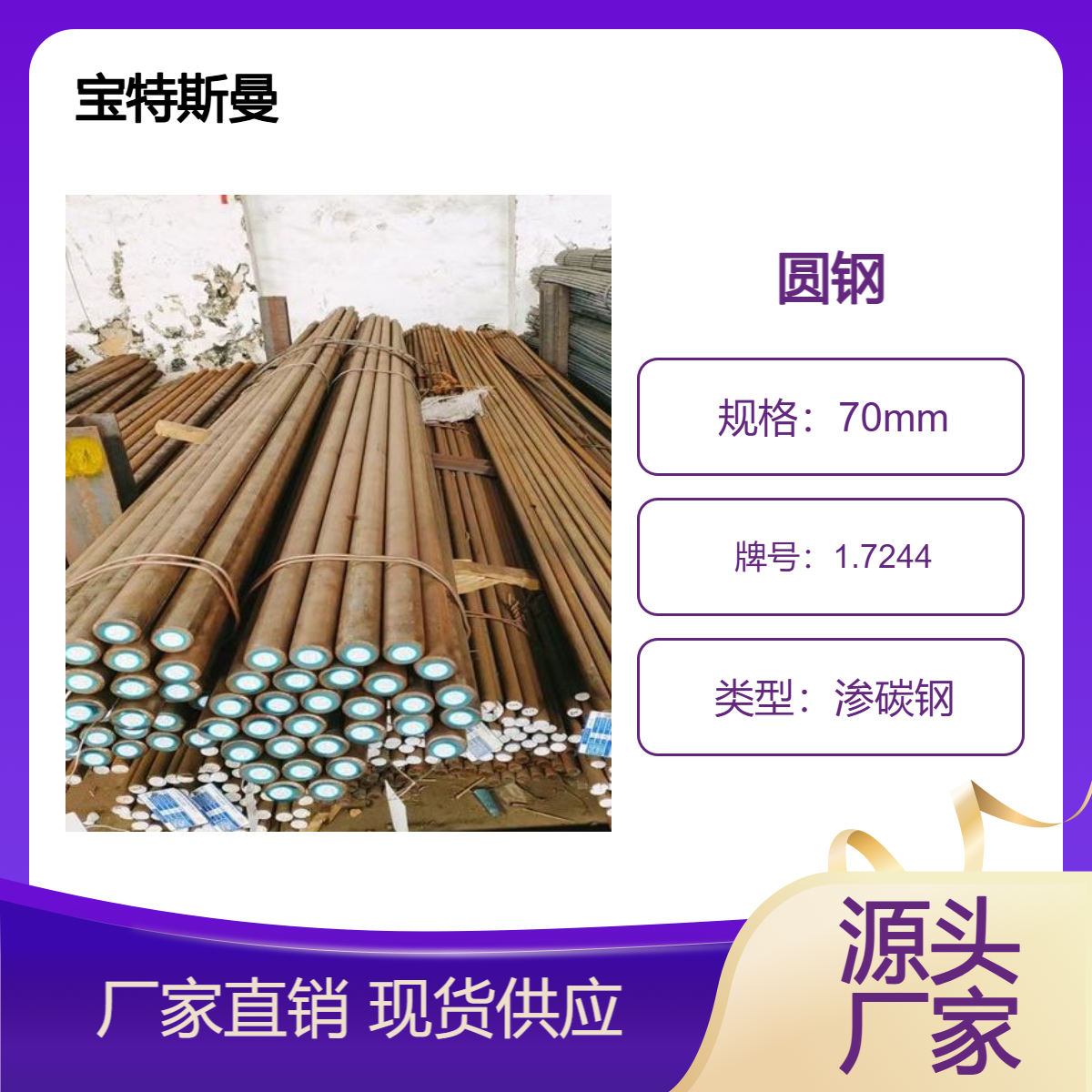 1.7244圆钢 合金钢钢棒 实心渗碳钢 可零切 规格全