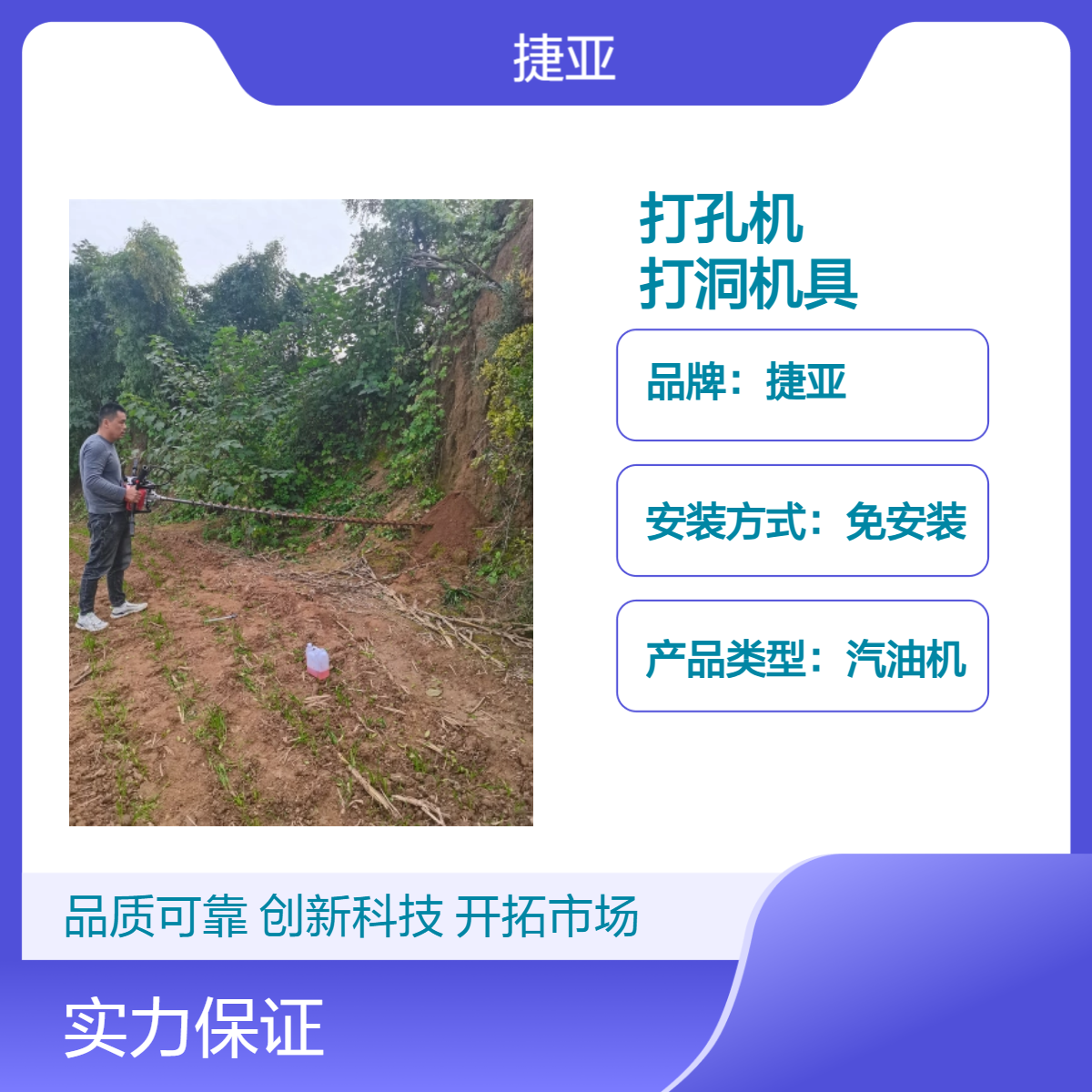 捷亚 手扶地下横向螺旋式水平挖坑钻机 55-A小型款路下打洞机