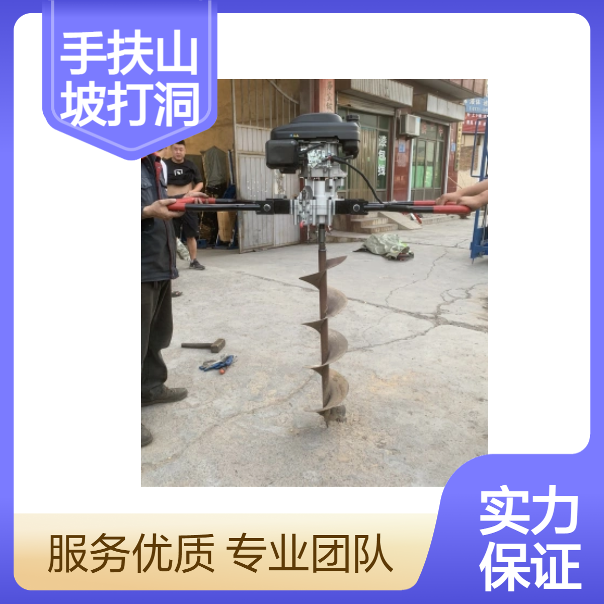 手扶山坡打洞机 宸瑞达RD230大功率自钻式螺旋钻坑机 光伏提土挖坑