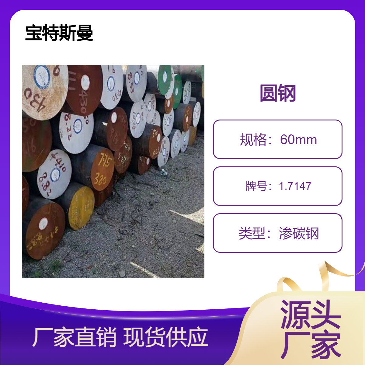 1.7147（20MnCr5）合金渗碳钢 欧标圆钢 锻造钢棒 可零售