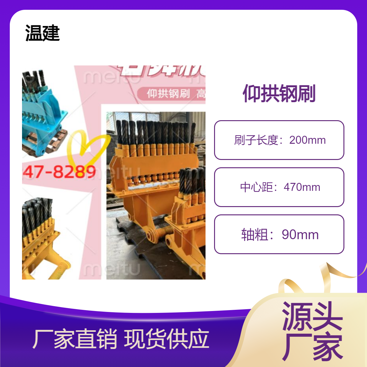 挖机通用2,3,4,5排刷定制 加重型仰拱钢刷 隧道明洞清底活轴钢刷头