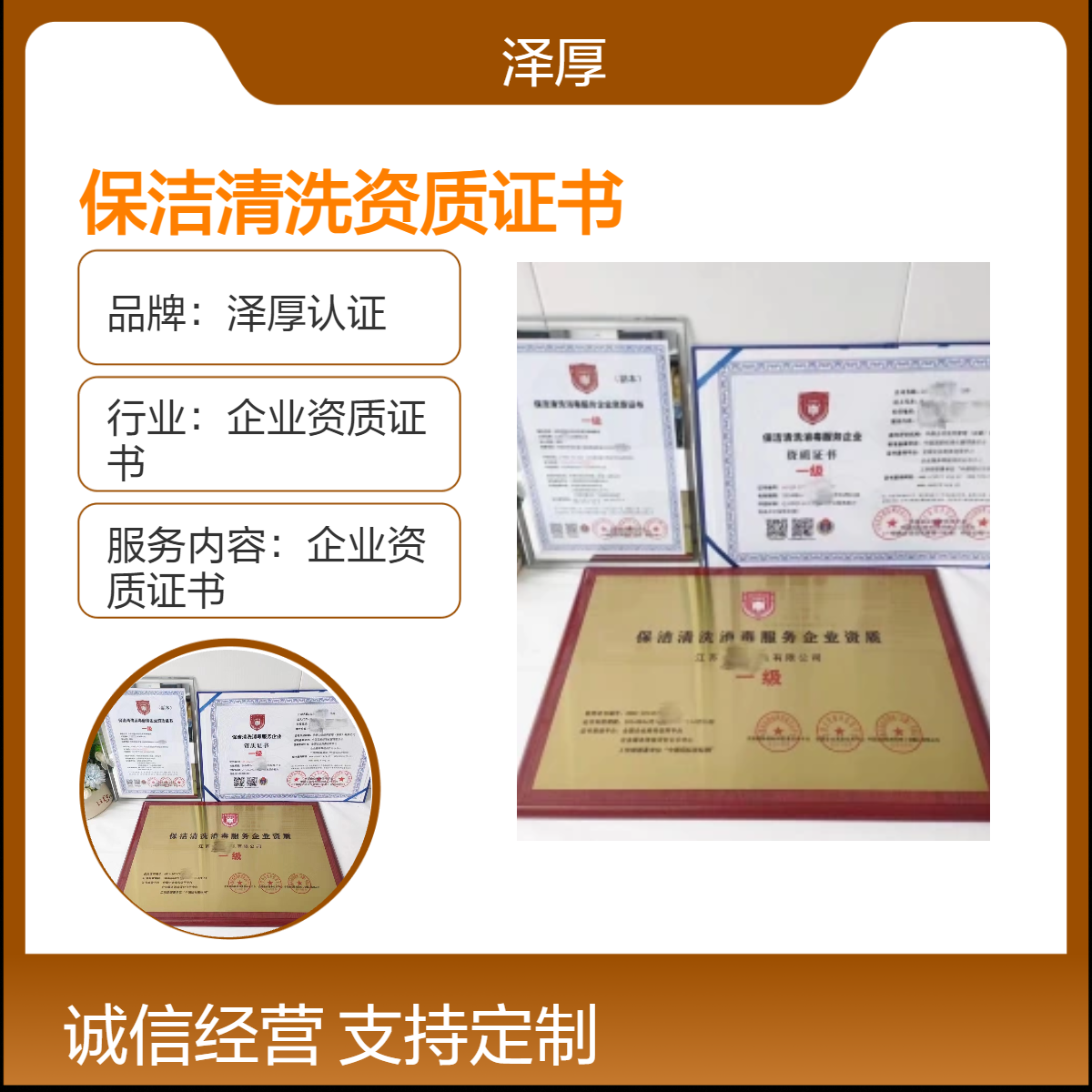 保洁清洗服务企业资质证书 一级 办理流程 招投标加分