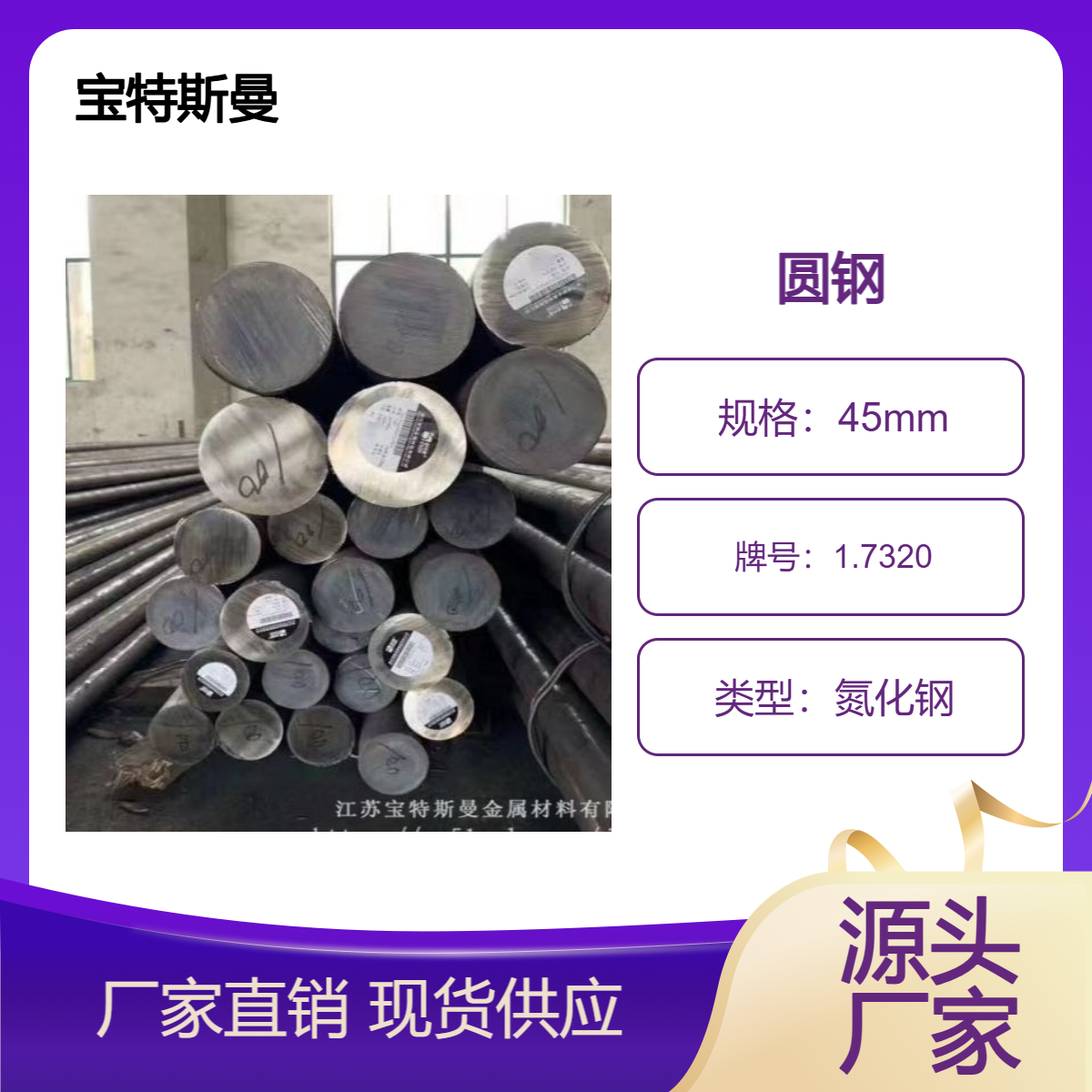1.7320圆钢 合金钢钢棒 欧标渗碳钢 规格可定做 宝特斯曼
