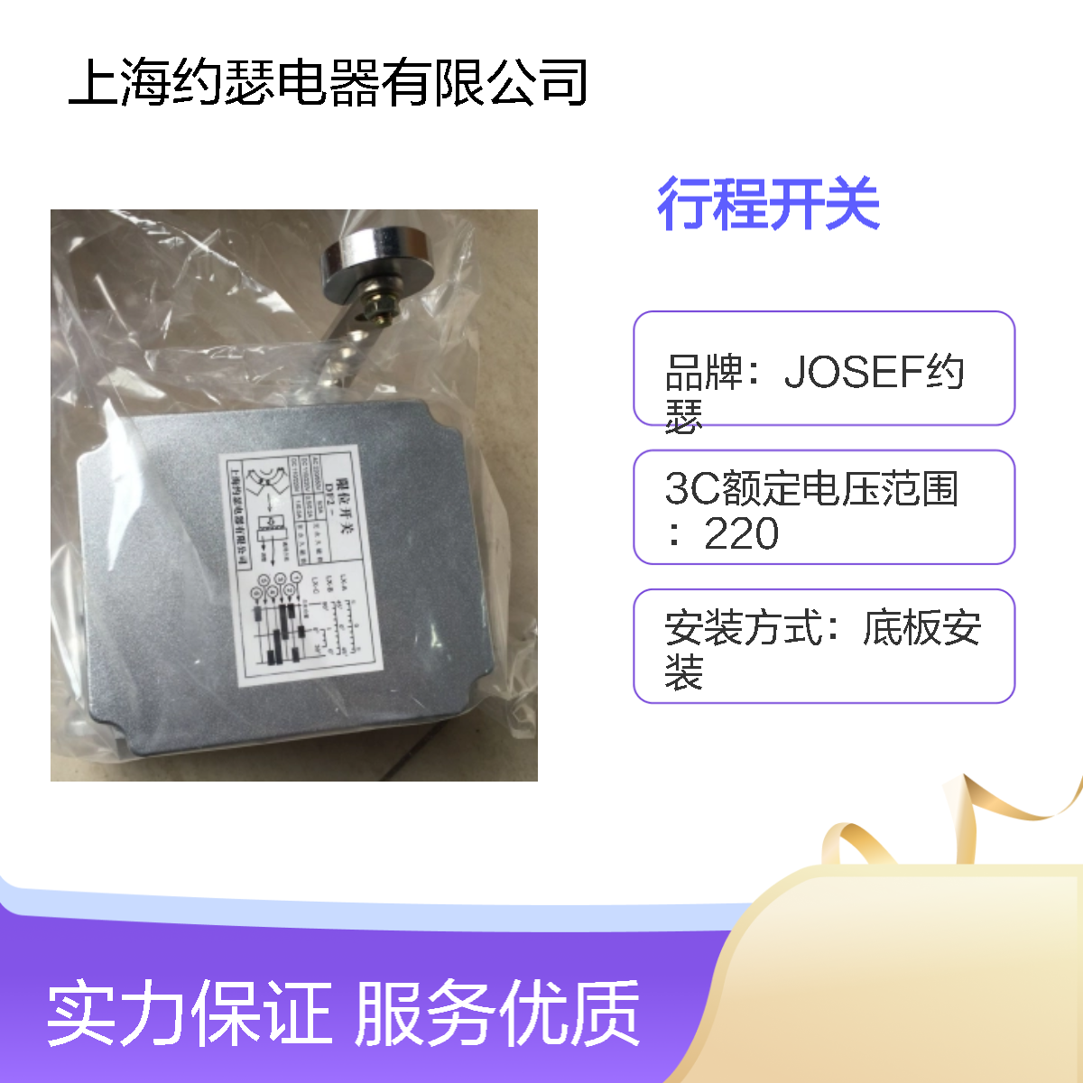 JOSEF约瑟 DF2-A行程开关 耐高温型 机械寿命长
