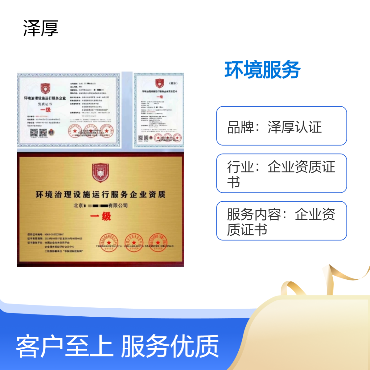 环境行业服务企业资质证书 一级 申办 条件 招投标加分项