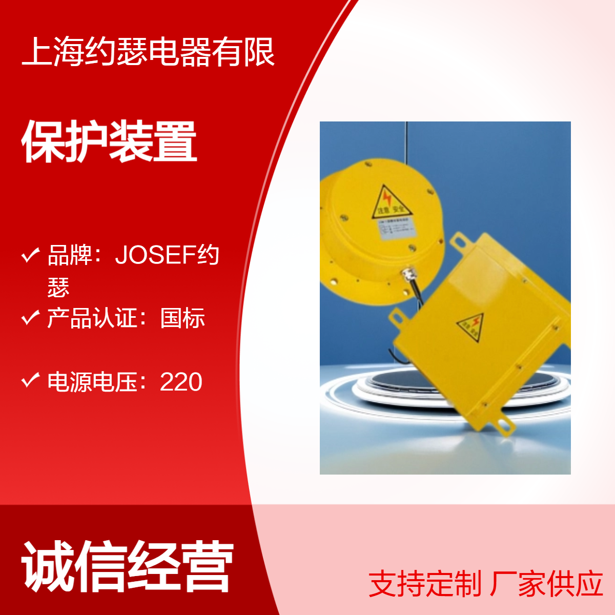 JOSEF约瑟 溜槽堵料保护装置LDK-1 动作角度5 动作力0.9kg 触头容量大