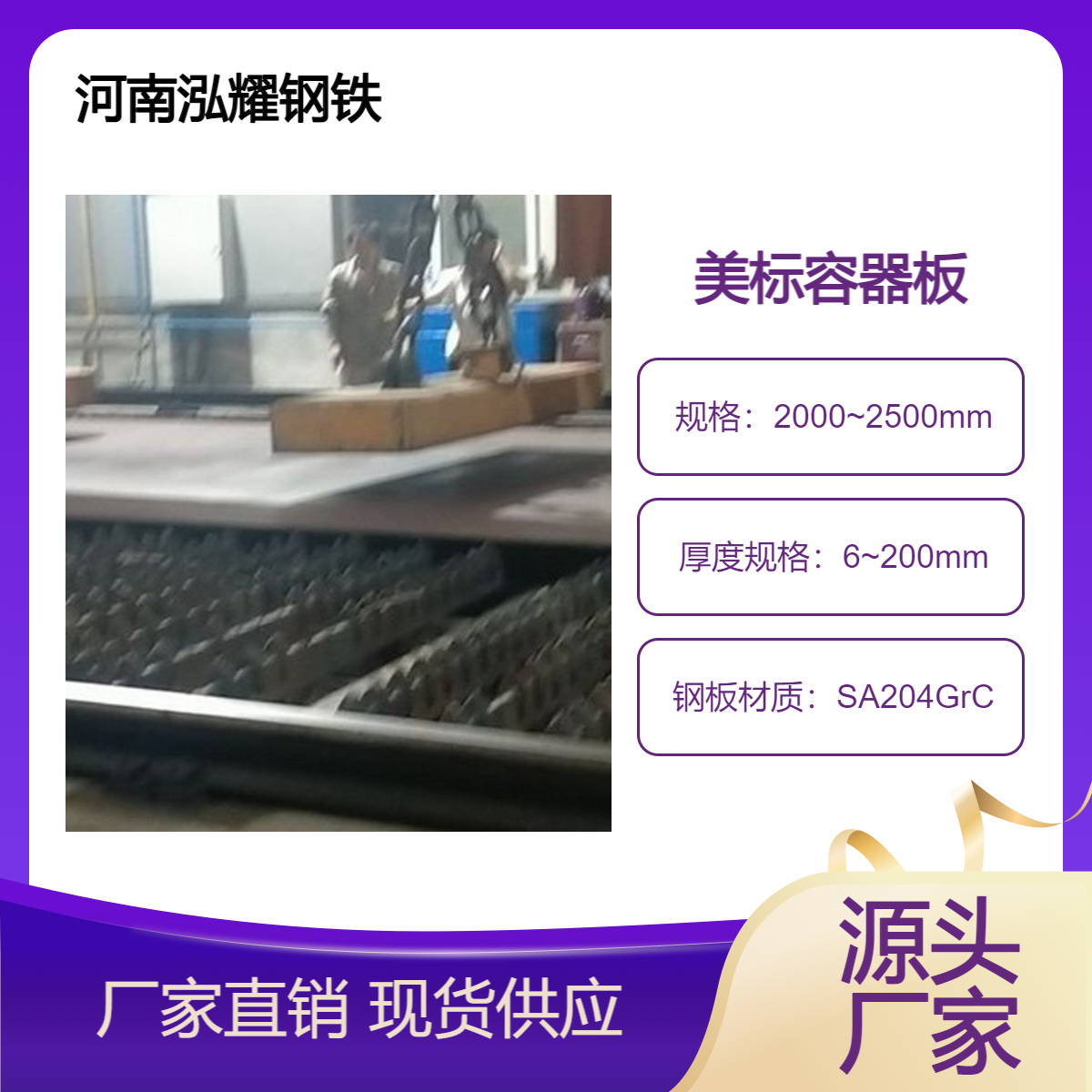 SA204GrC美标容器板 正品现货 期货定轧 原厂质保书 宽厚板 按图切割