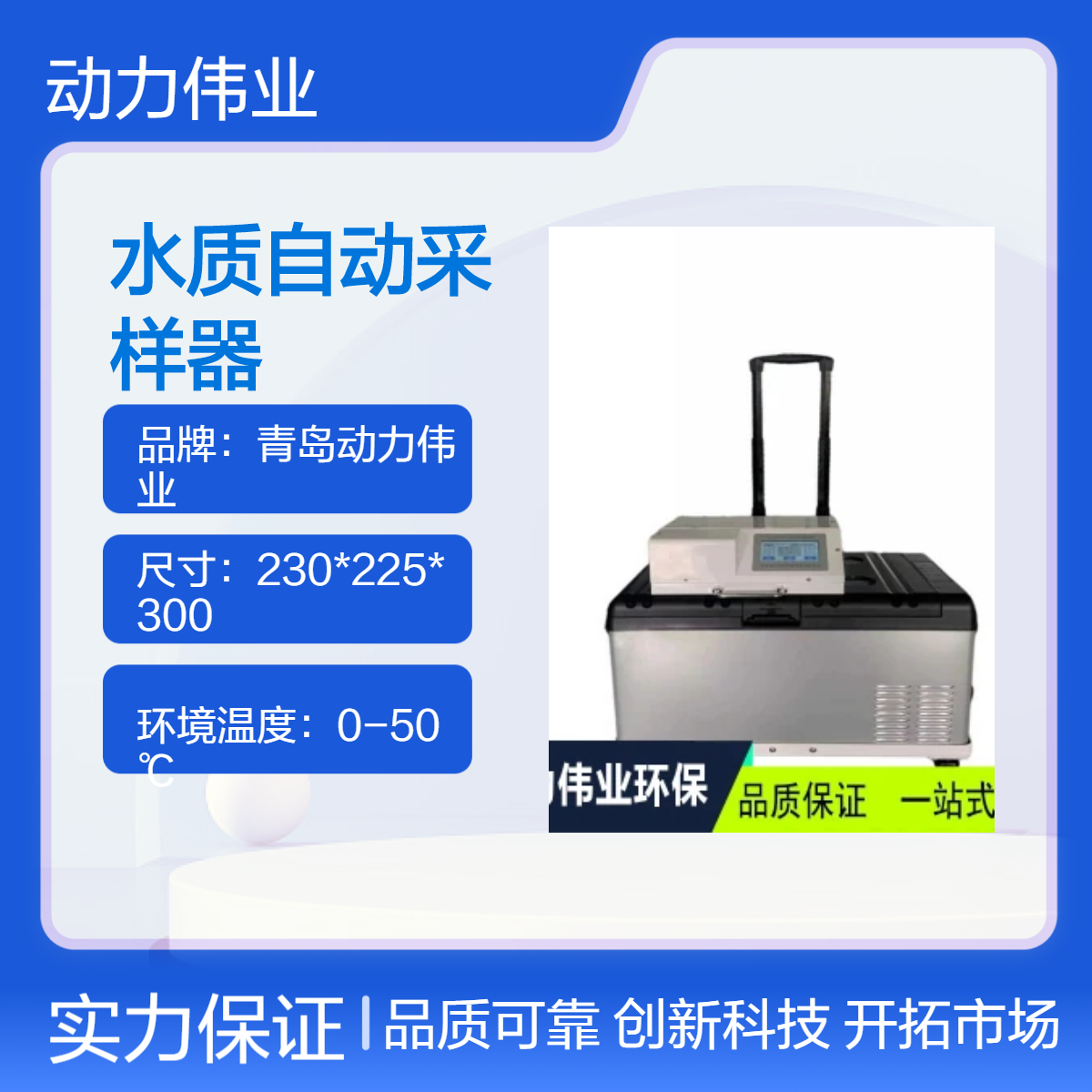 地表水监测DL-9000D水质自动采样器便携式采水器