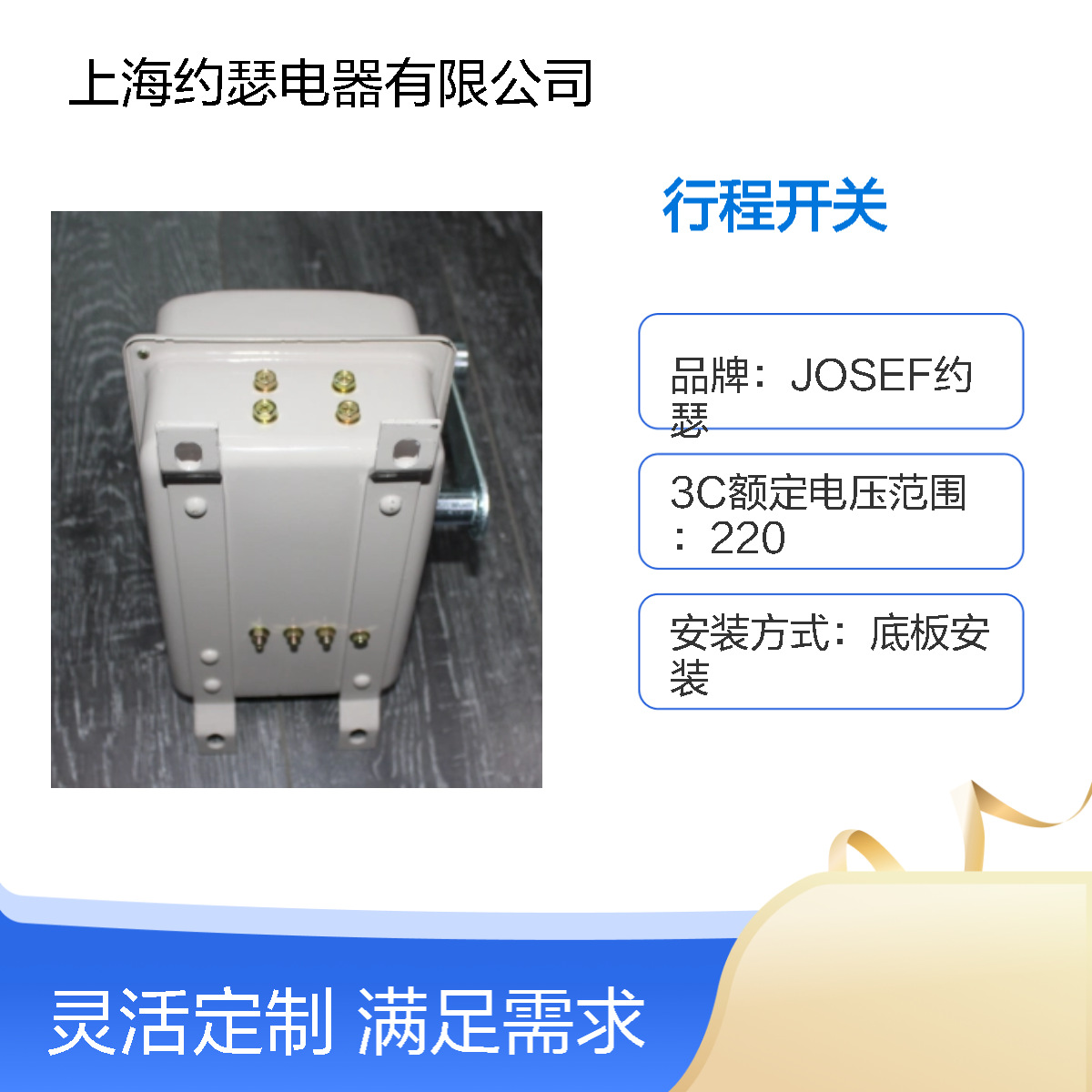 JOSEF约瑟 LX4-11行程开关 接线简单 防尘防潮防腐