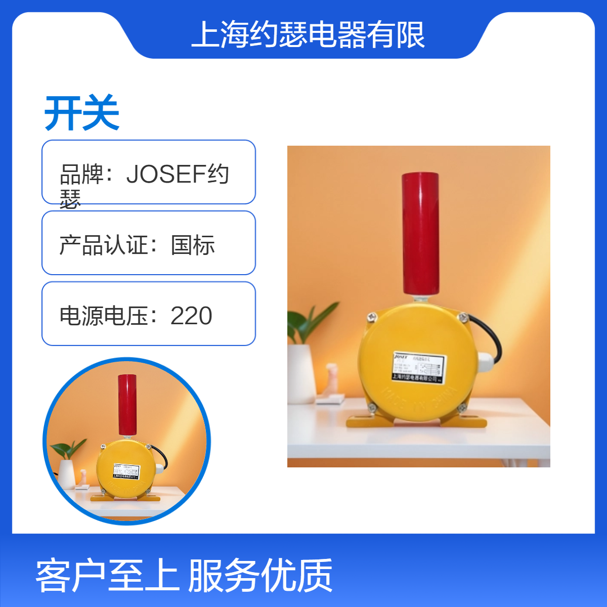 JOSEF约瑟 THR-16-35跑偏开关 坚固耐用，响应快，寿命长