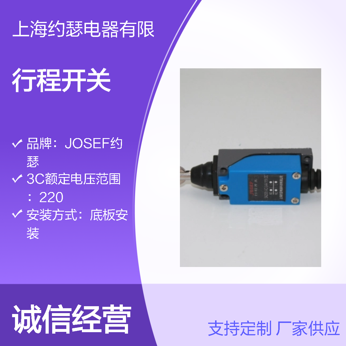 JOSEF约瑟 AZ-8112行程开关 机械寿命长 抗干扰强