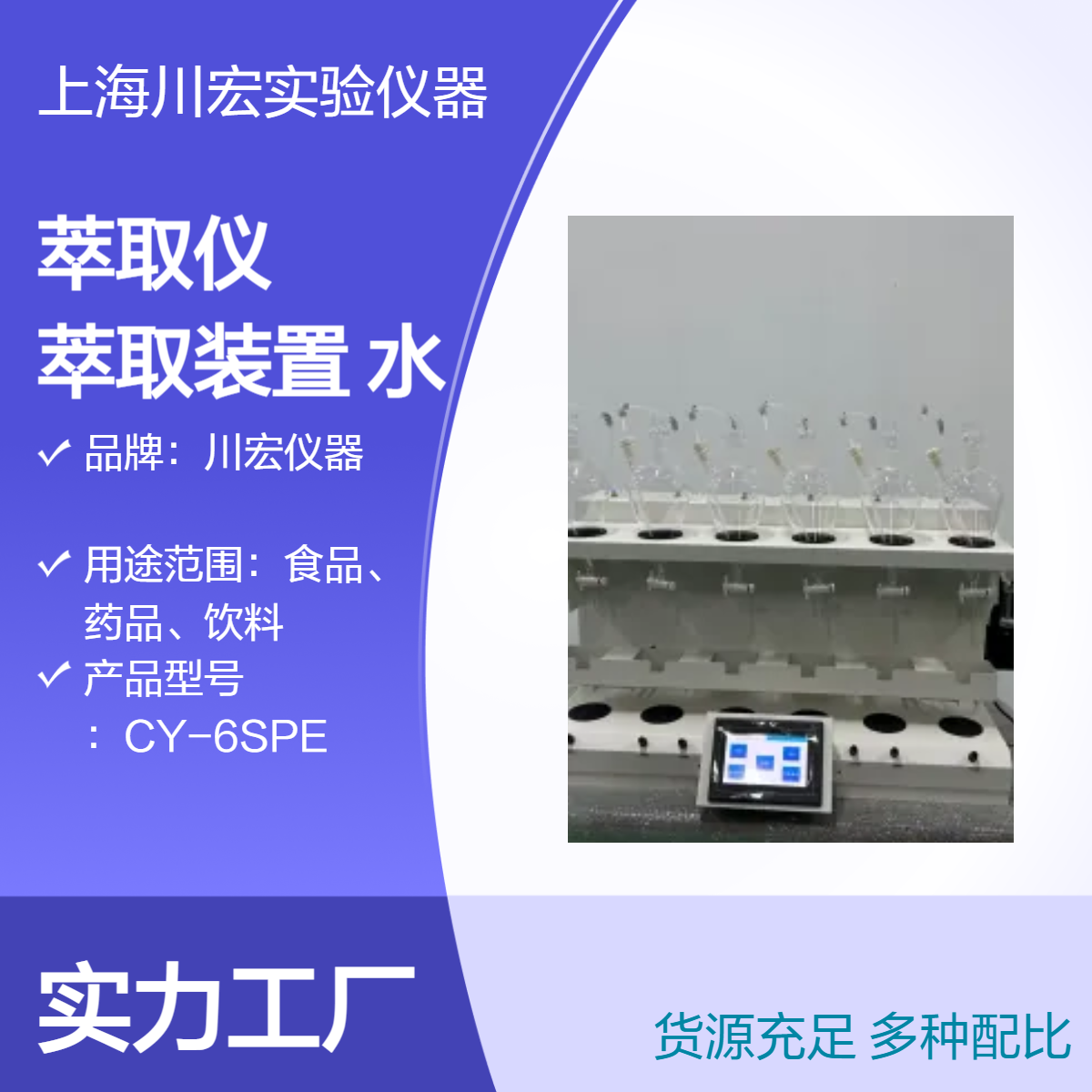 气流式碰撞萃取仪CHZDCQ-6 液液萃取装置 水油分层设备