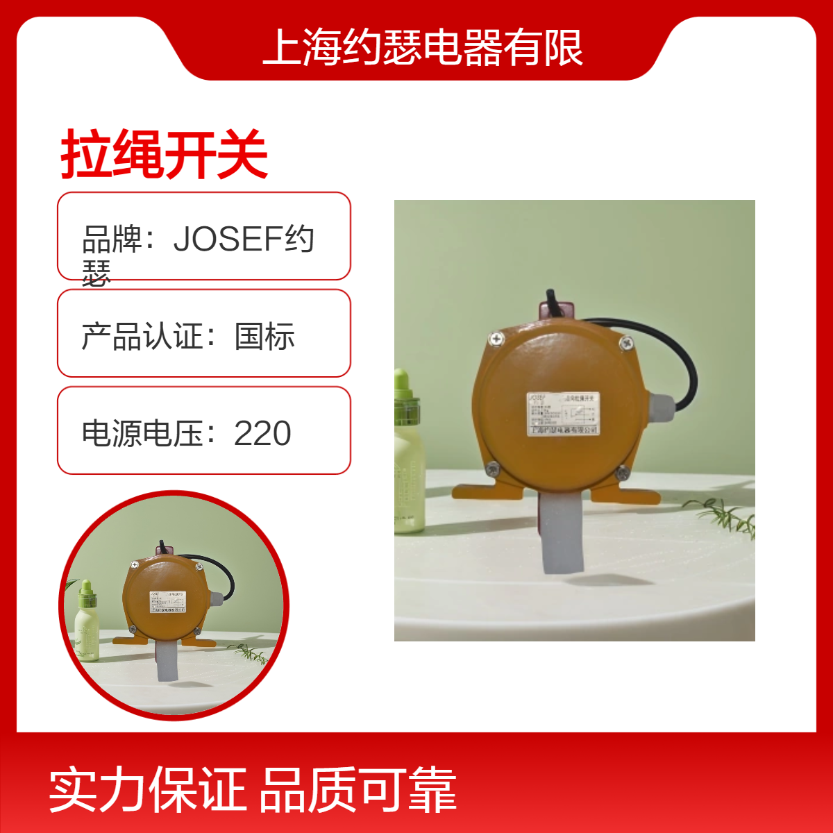 JOSEF约瑟 双向拉绳开关 HFKLT2-II 拉伸角度30度 380VAC/5A ，IP67