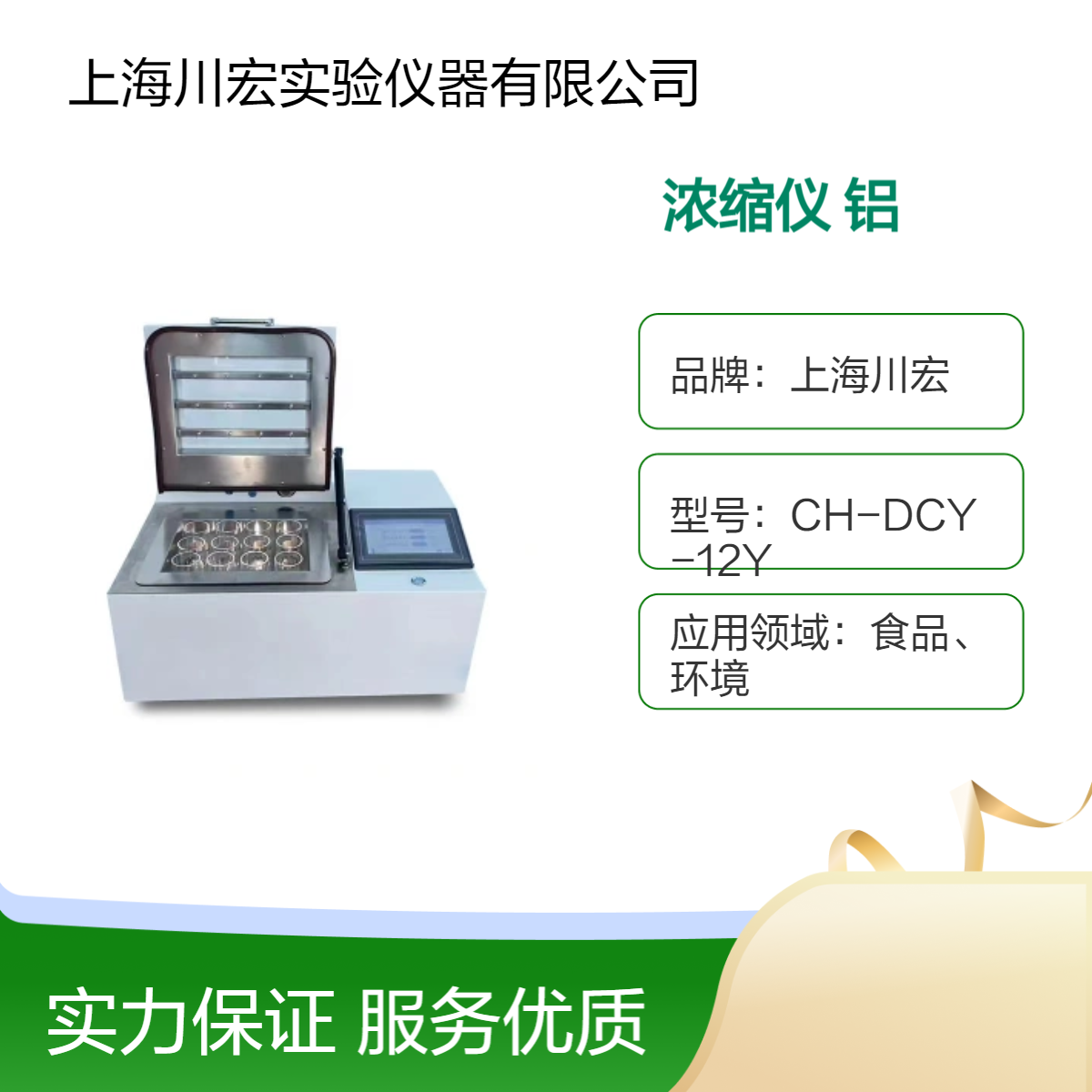 全自动氮气样品浓缩仪CHDC-12G 干式铝块加热