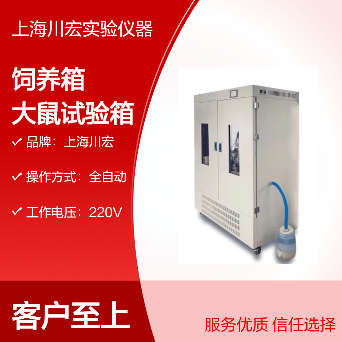 果蝇饲养箱PRX-1200B 大容量大鼠试验箱 人工气候环境箱