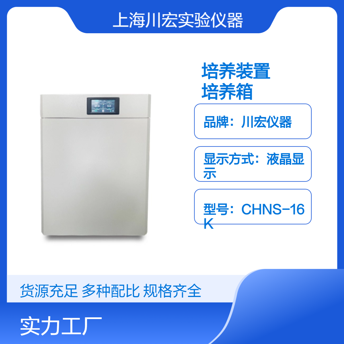 CO2培养装置水套式80升HH.CHP-TW 国产co2培养箱
