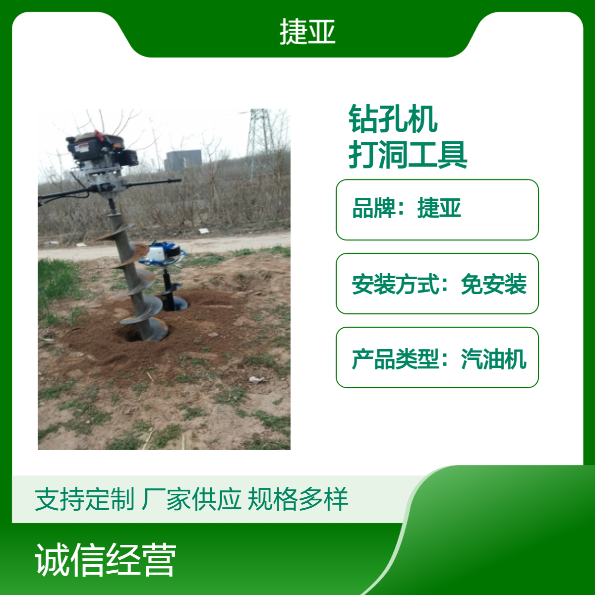 捷亚 汽油款支架式路下栽杆打洞机具 225-A山地架子款钻孔工具