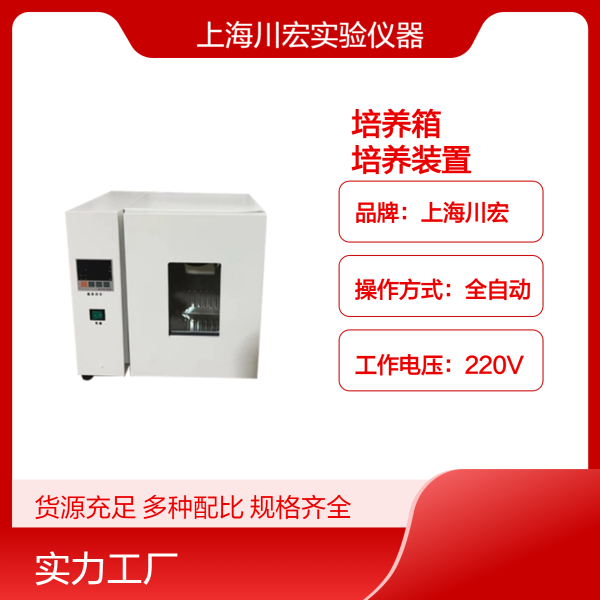 电热恒温水套式培养箱GHP-9270 隔水式加热培养装置
