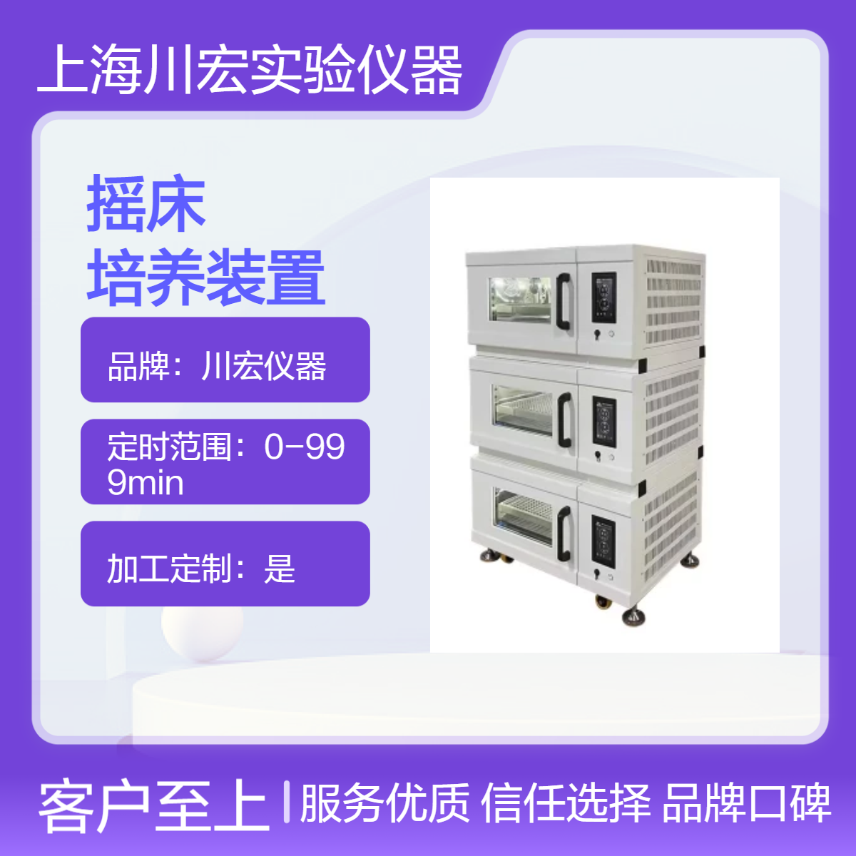 叠加式摇床CHDJ-I 单层 多层可选 振荡培养装置