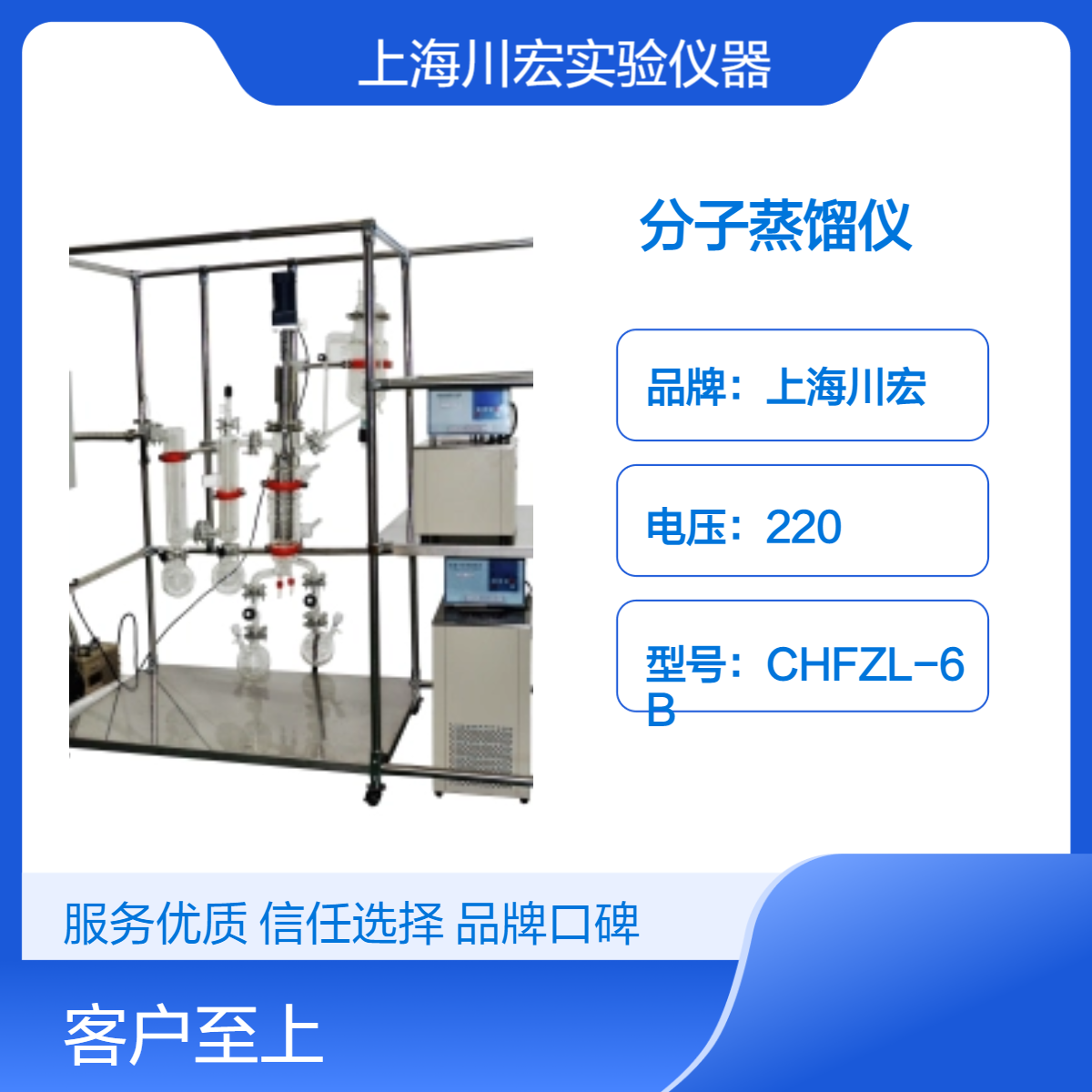 短程液体分子蒸馏仪AYAN-F80-S 全自动 厂家直供