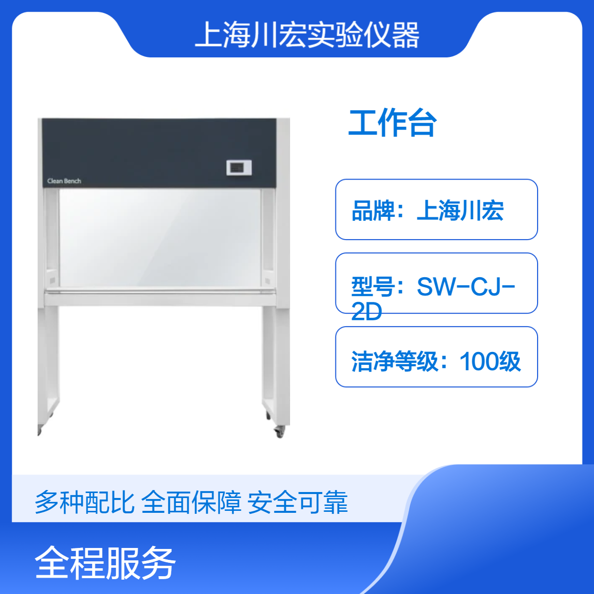 洁净工作台SW-CJ-2F 标准型双人双面 垂直送风 全不锈钢