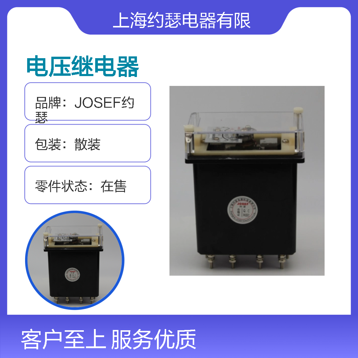 JOSEF约瑟 DY-31/60C电压继电器 板前接线 动作速度快