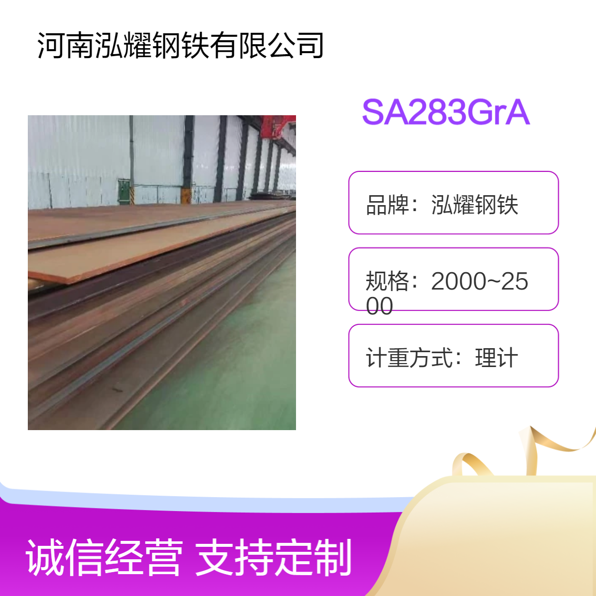 SA283GrA美标钢板 材质分析 舞钢 现货及厚板定轧 可按图切割