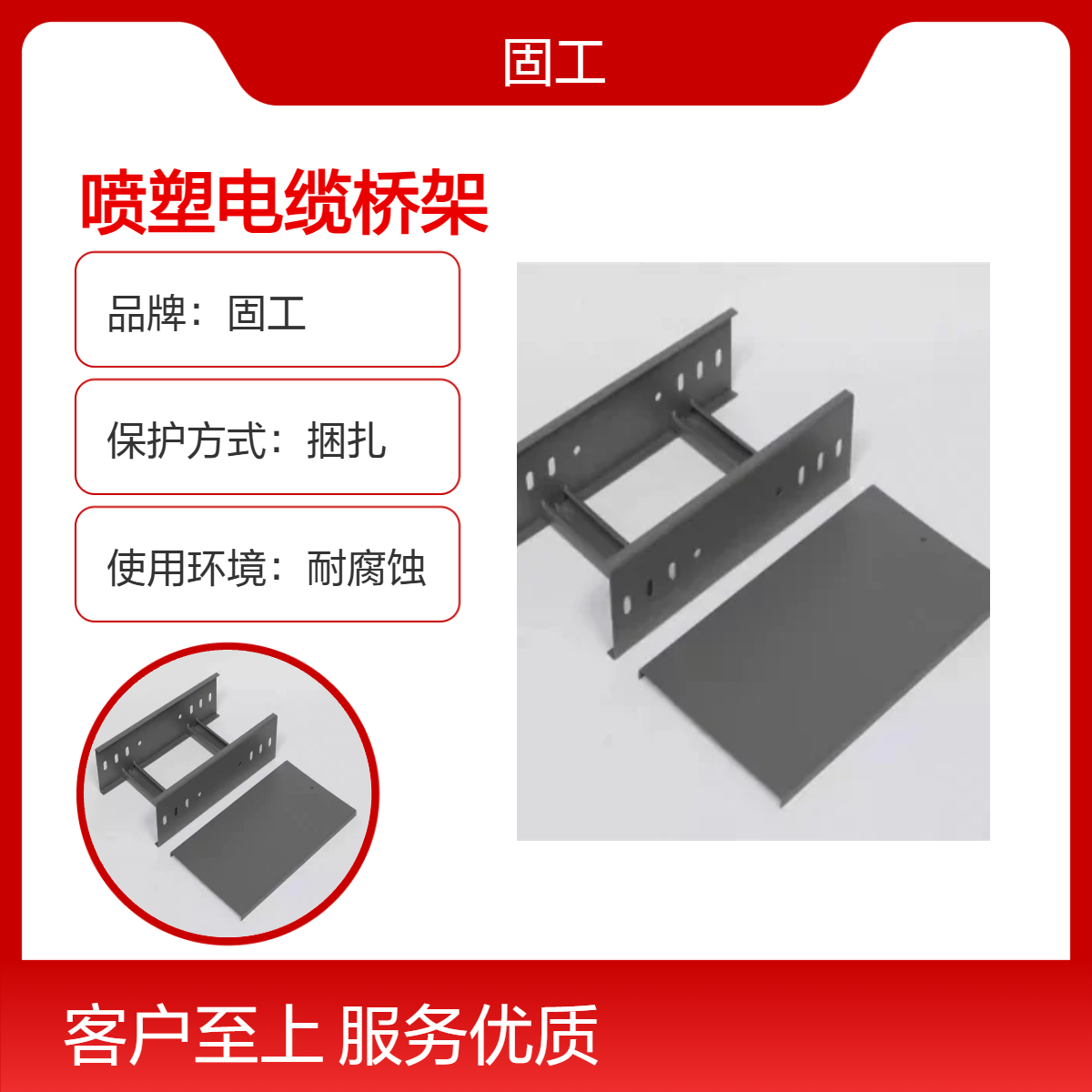 固工 喷塑电缆桥架 冷弯成型 防火槽盒 喷涂均匀耐腐蚀 颜色可定制