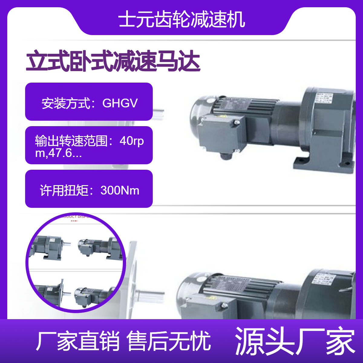 斜齿轮减速马达 立式卧式减速电机 士元小型减速机 厂家供应