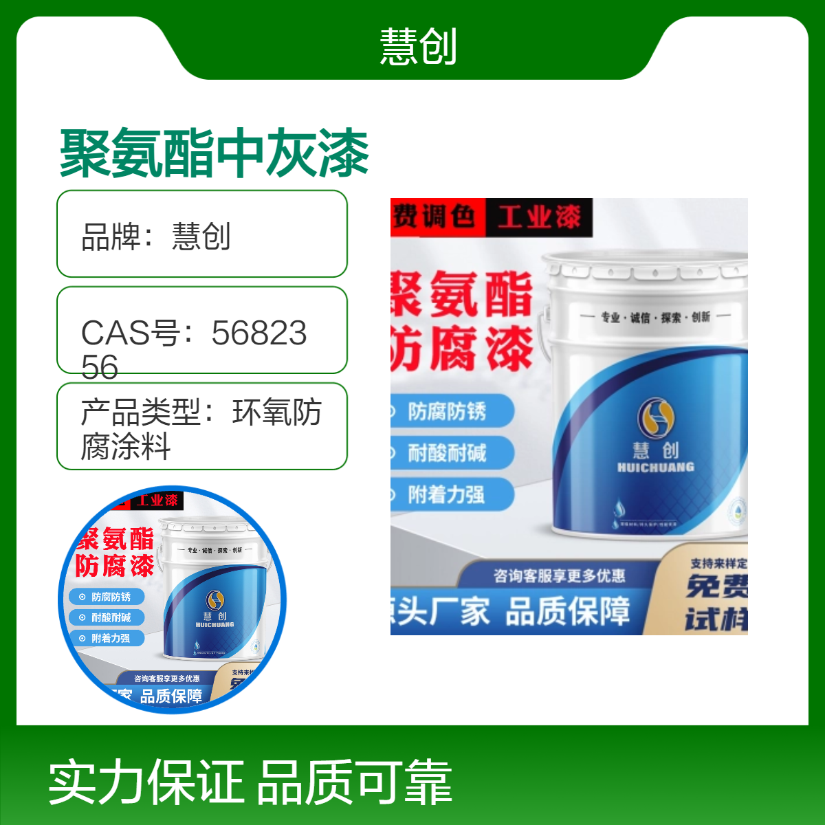 慧创水性漆白色灰色工业漆 聚氨酯中灰漆单件24kg环保涂料