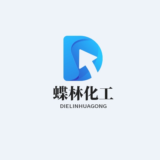 上海蝶林化工有限公司