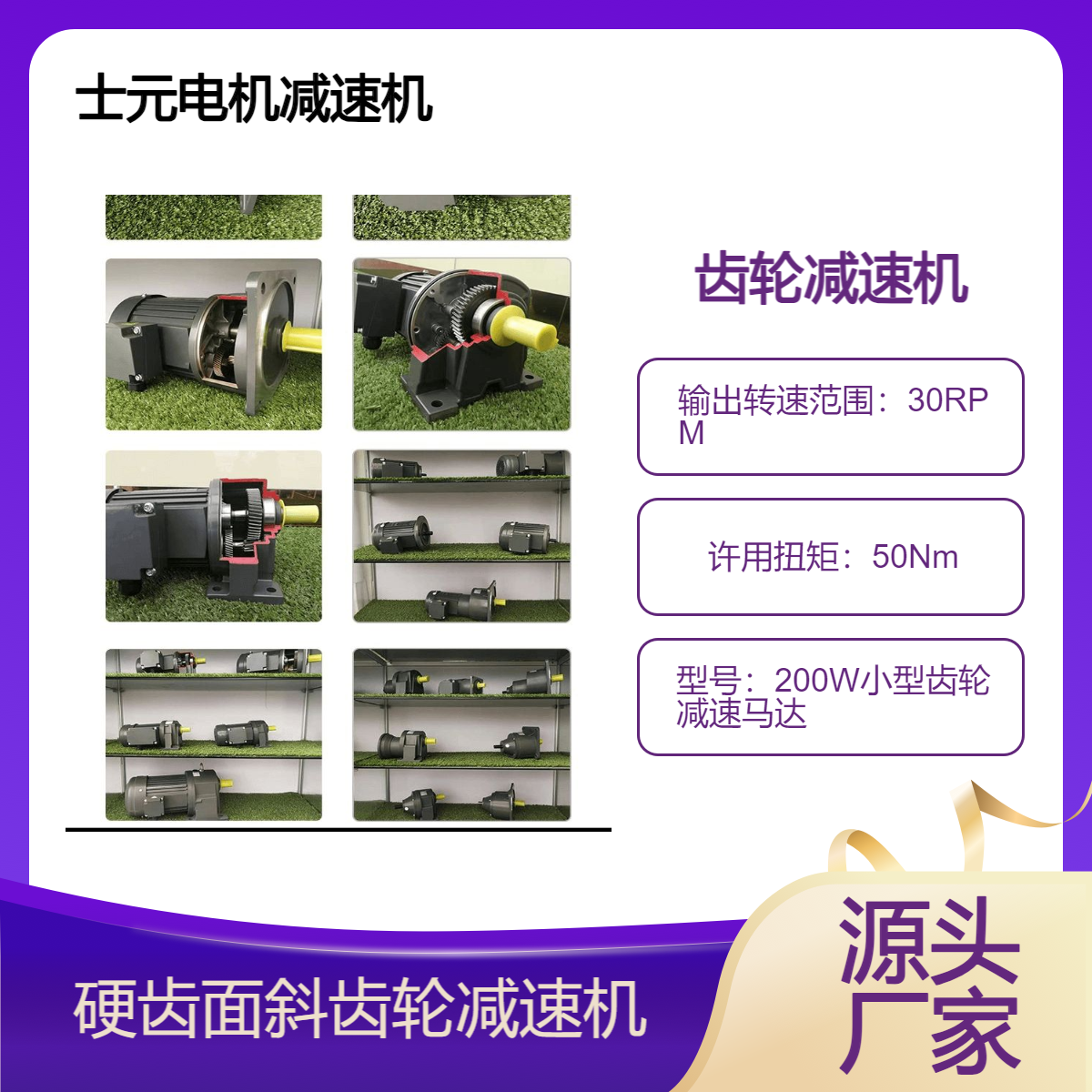 士元 200W小型齿轮减速马达 0.2KW齿轮电机 GH GV22-200W 小体积