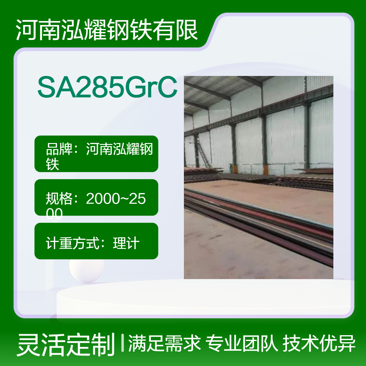 SA285GrC美标容器板 材质分析 现货库存 拉伸性能 期货定轧 可按图下料