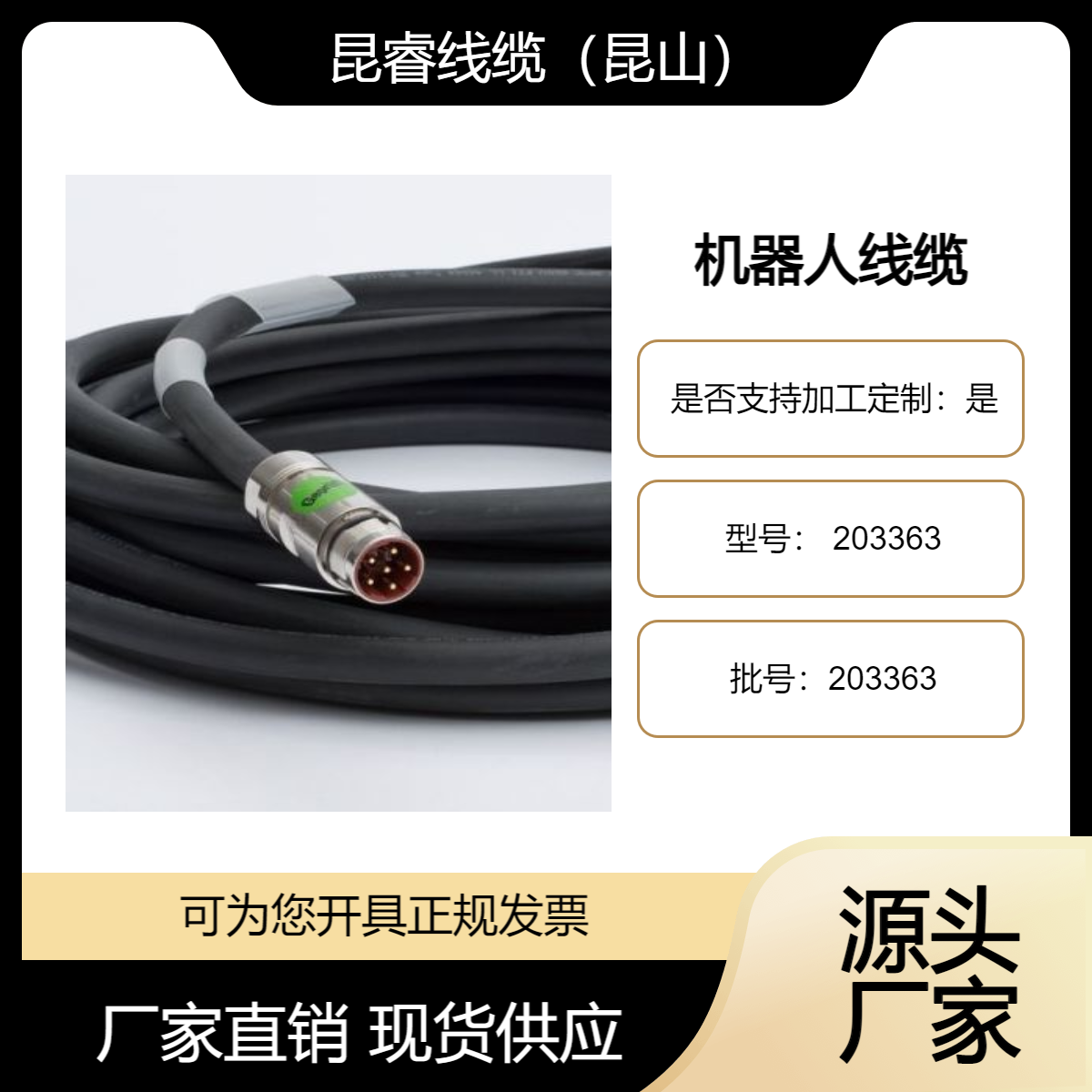 KUKA库卡机器人电机方动力线缆可延长 203363 长度可定制
