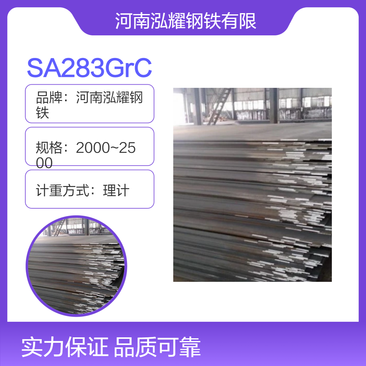 SA283GrC美标钢板 拉伸性能 钢厂 现货库存及期货定轧 应用及钢板切割